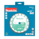 MAKITA D-80117 kotouč řezný diamantový segmentový Diamak 230x22.23mm
